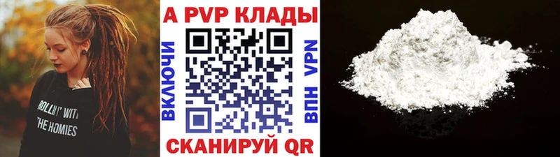 Купить  Татарск  A PVP Crystall 