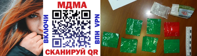 MDMA Molly  Купить закладки  Татарск 