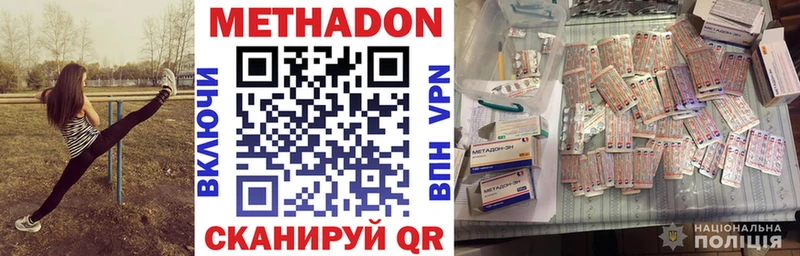 Купить  Татарск  Метадон кристалл 